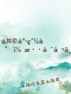天庭簽到，混在公主寢宮
